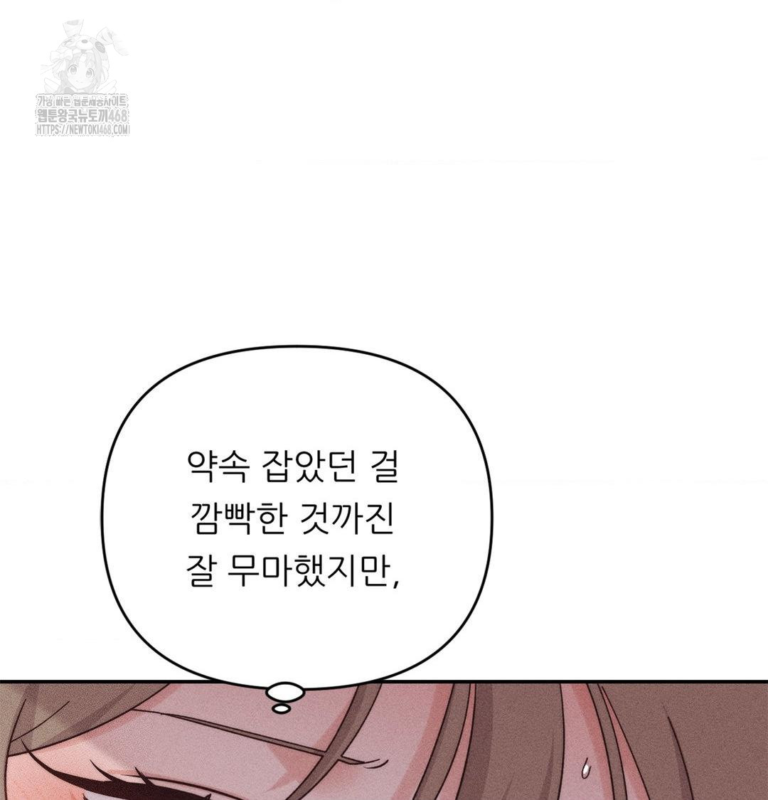 happily-forever-after-raw-chap-4-35