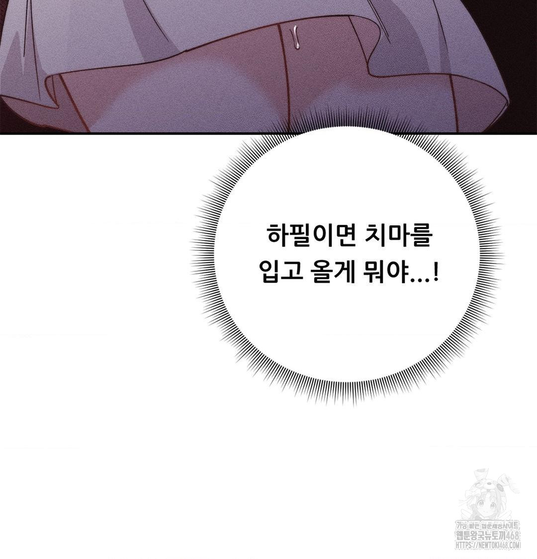 happily-forever-after-raw-chap-4-40
