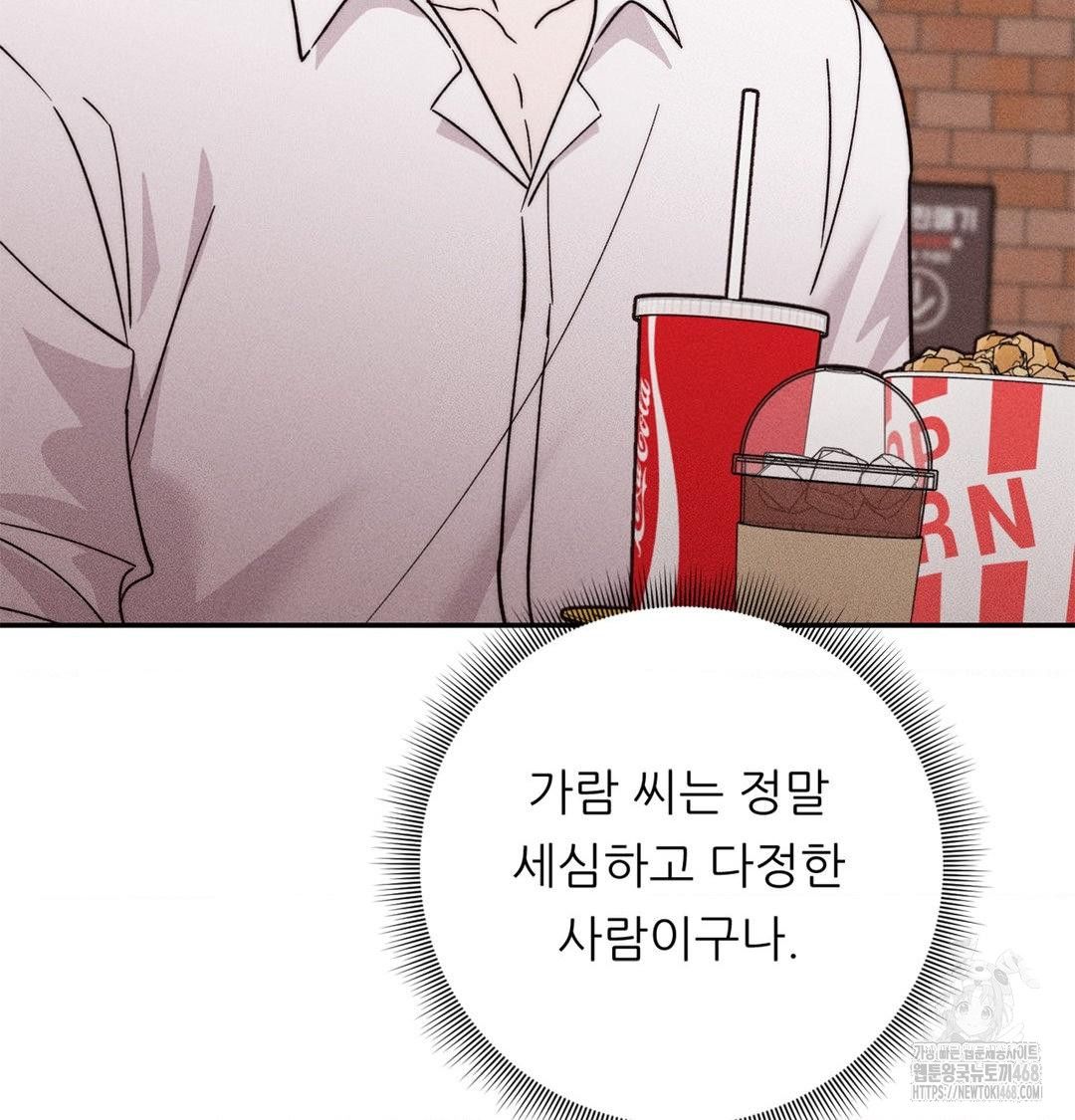happily-forever-after-raw-chap-4-59