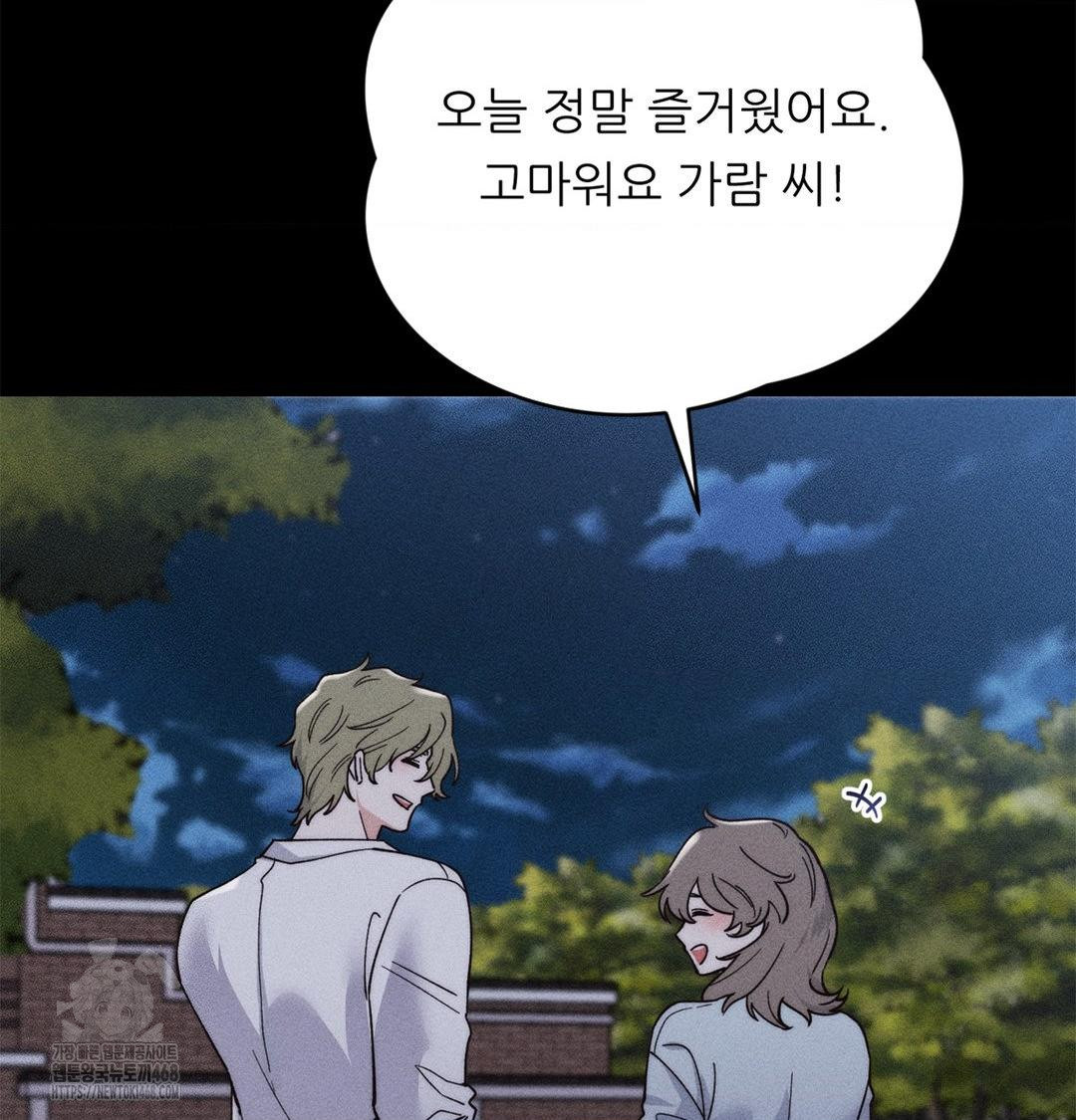 happily-forever-after-raw-chap-4-73