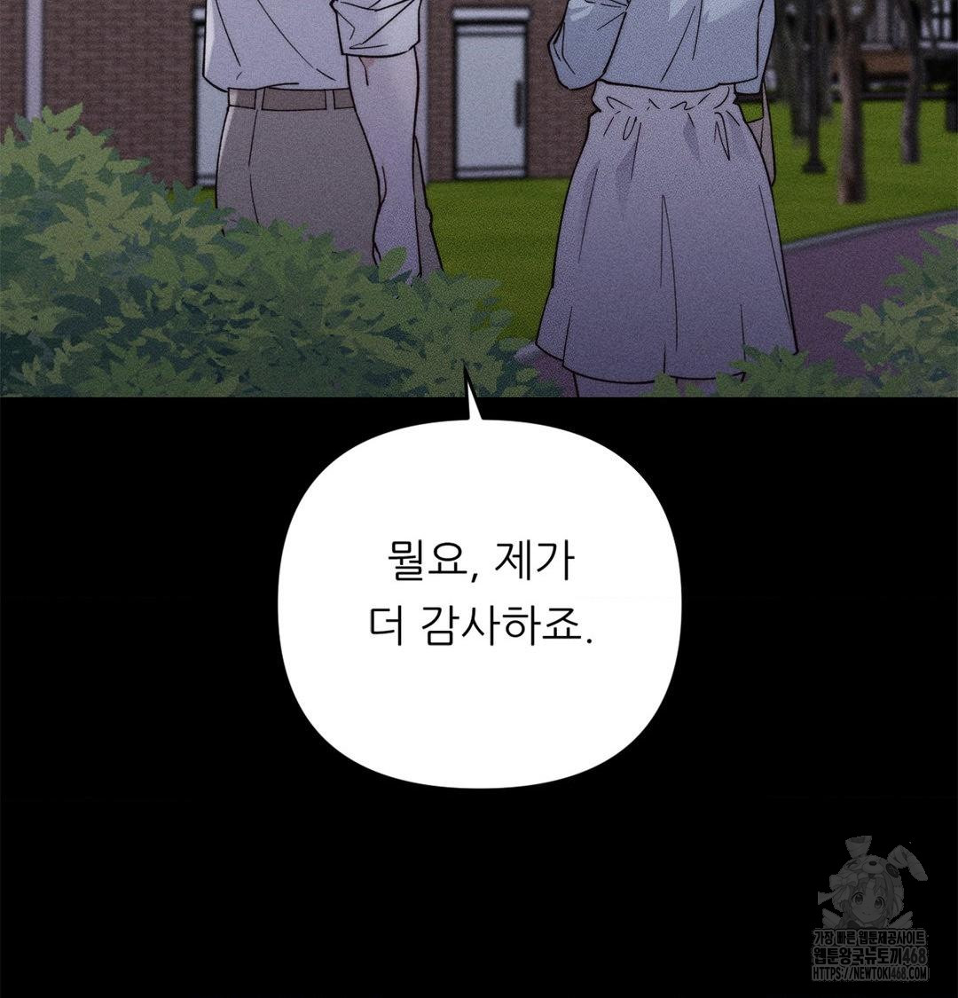happily-forever-after-raw-chap-4-74