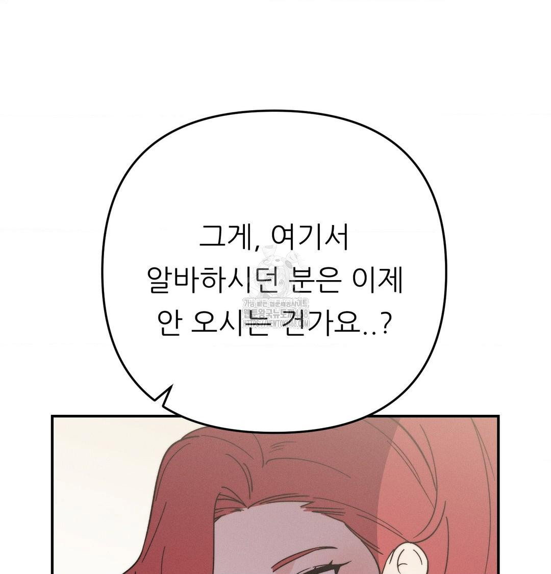 happily-forever-after-raw-chap-6-108