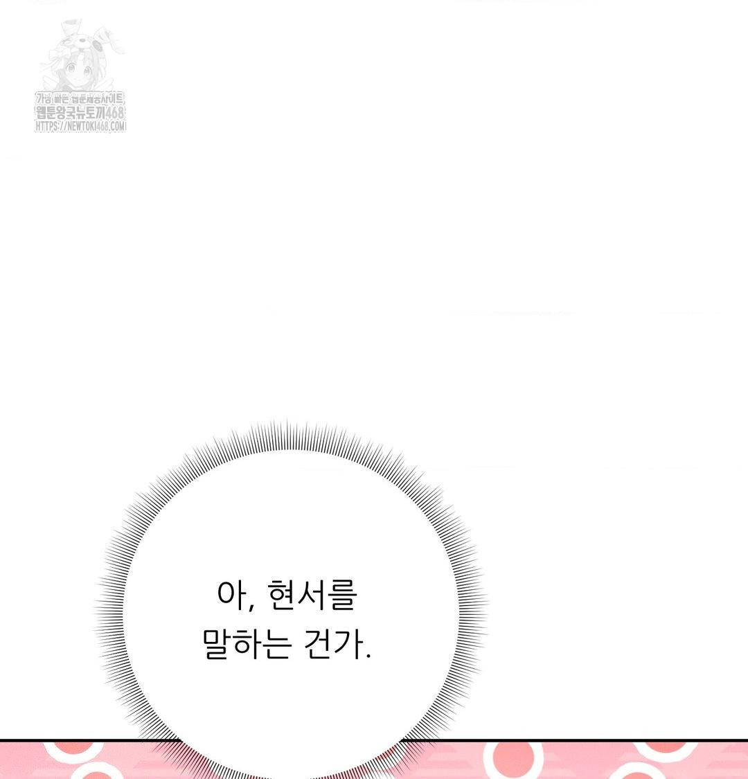happily-forever-after-raw-chap-6-113