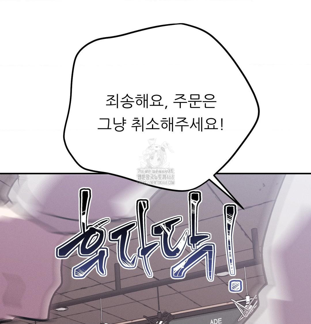 happily-forever-after-raw-chap-6-120