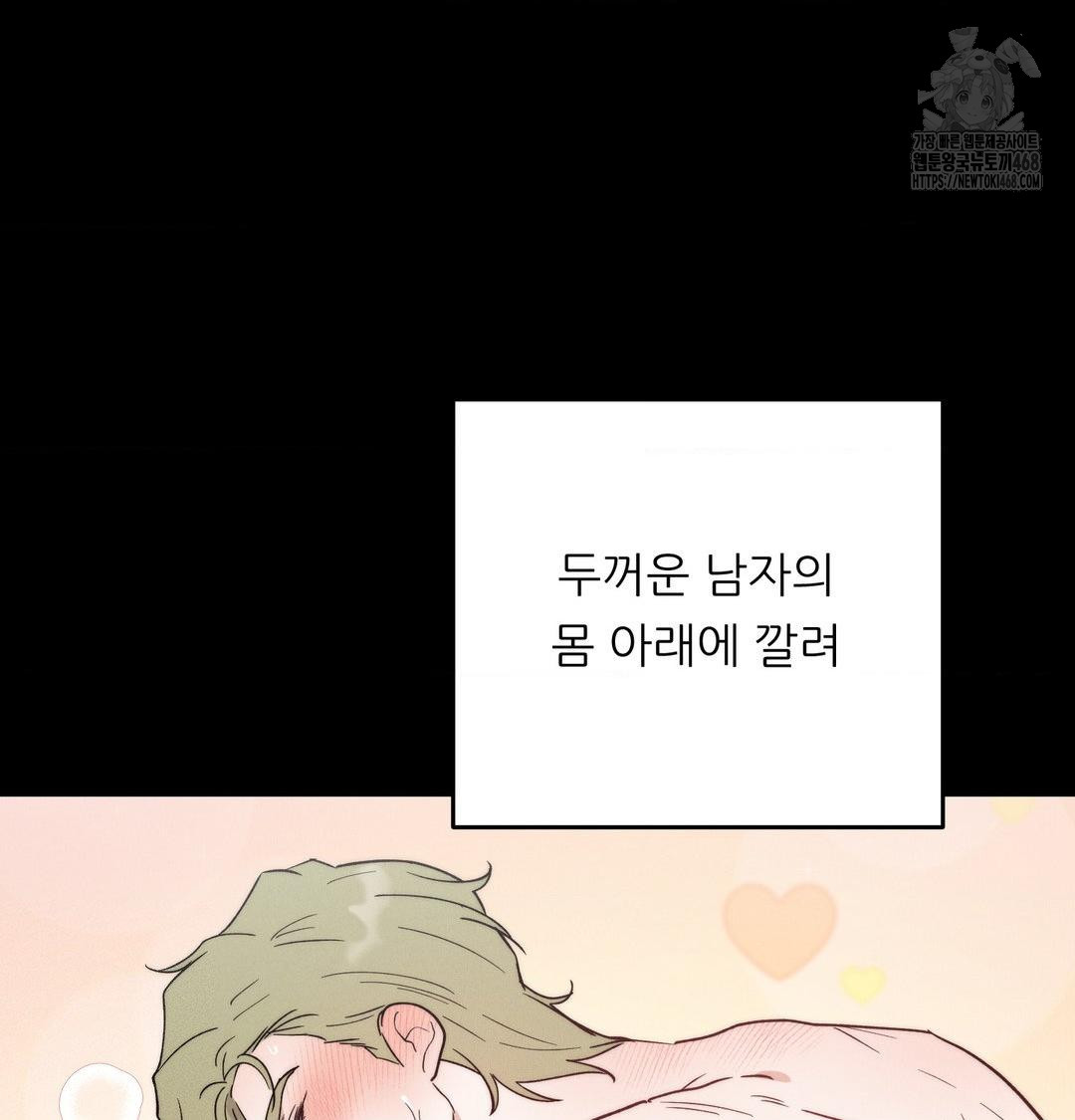 happily-forever-after-raw-chap-6-23