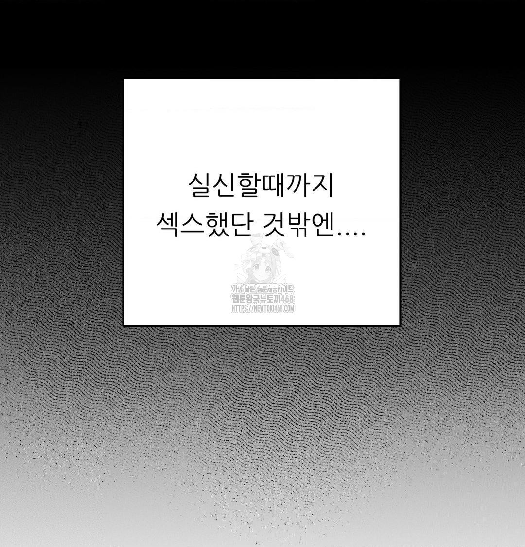 happily-forever-after-raw-chap-6-29