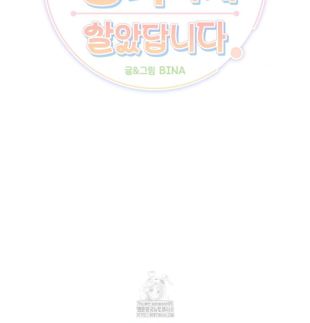 happily-forever-after-raw-chap-6-31