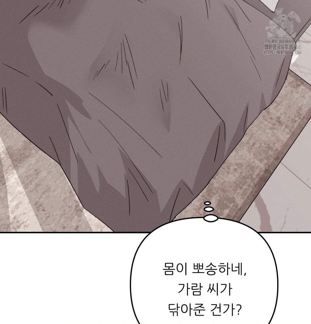 happily-forever-after-raw-chap-6-38
