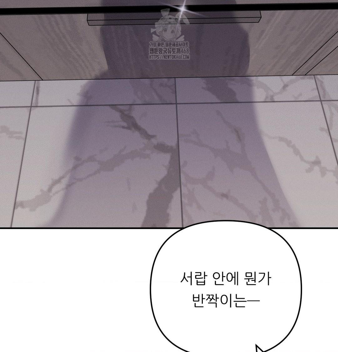 happily-forever-after-raw-chap-6-53