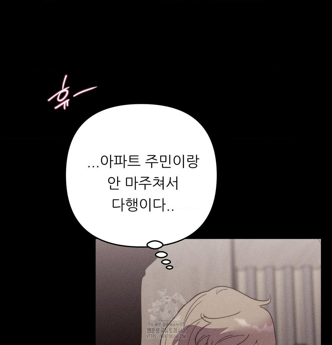 happily-forever-after-raw-chap-6-7
