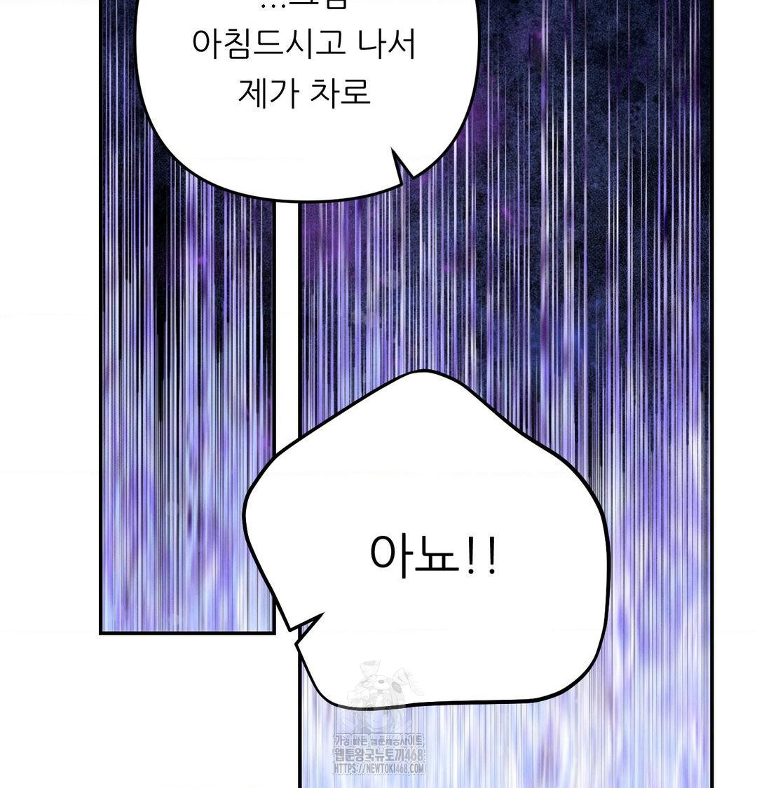 happily-forever-after-raw-chap-6-83