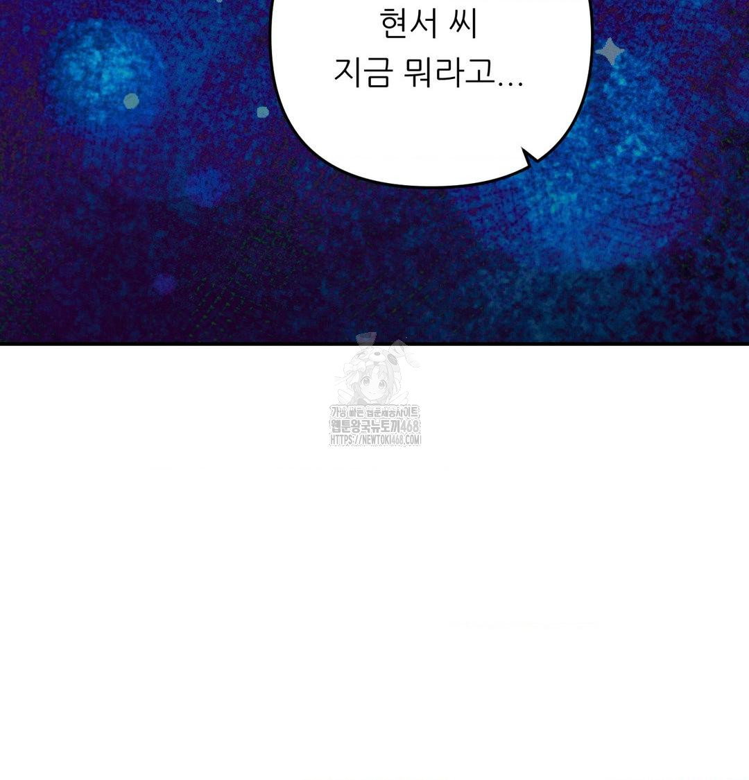 happily-forever-after-raw-chap-7-117