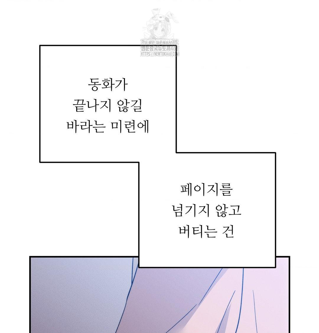 happily-forever-after-raw-chap-7-23