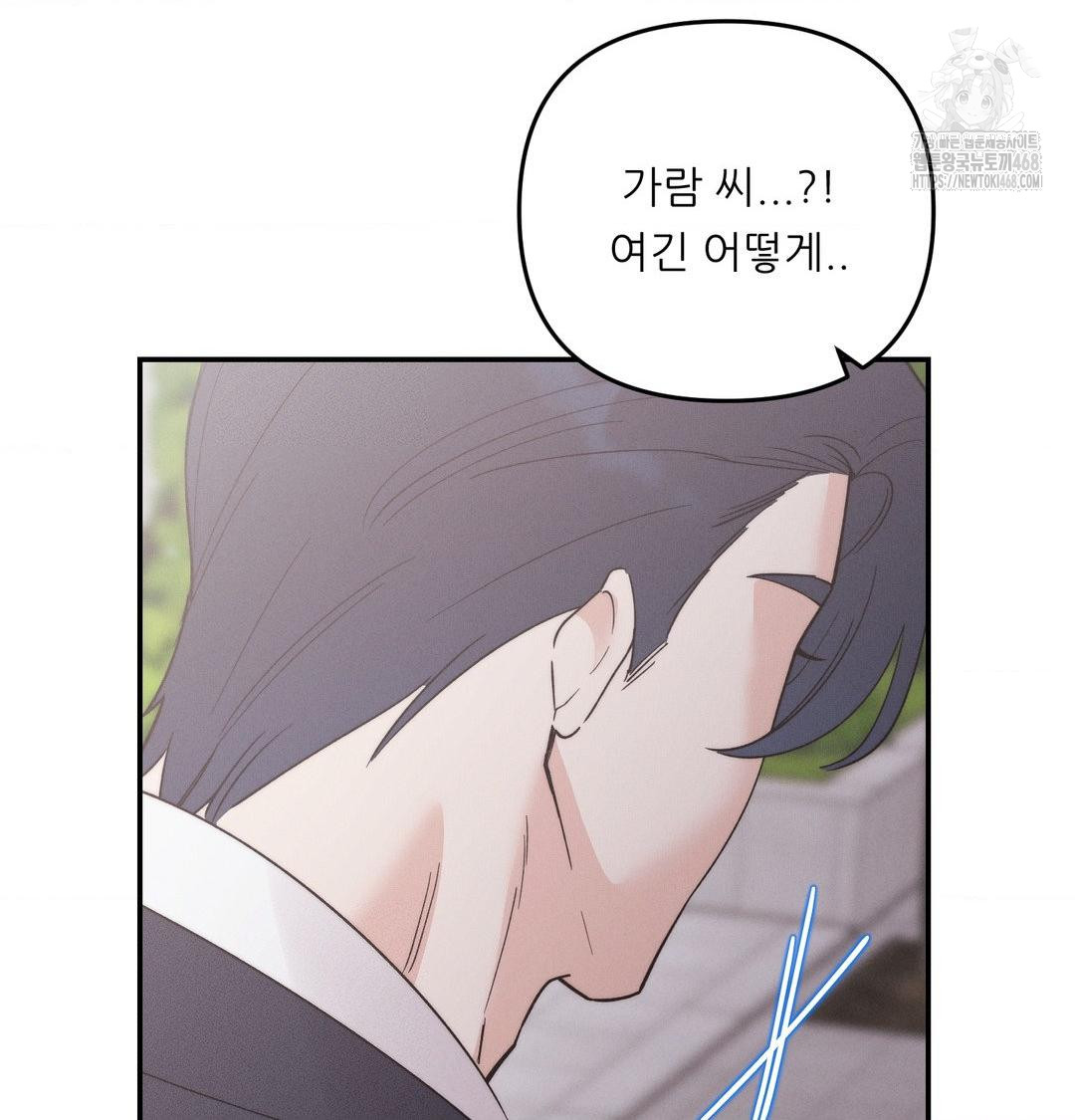 happily-forever-after-raw-chap-7-42