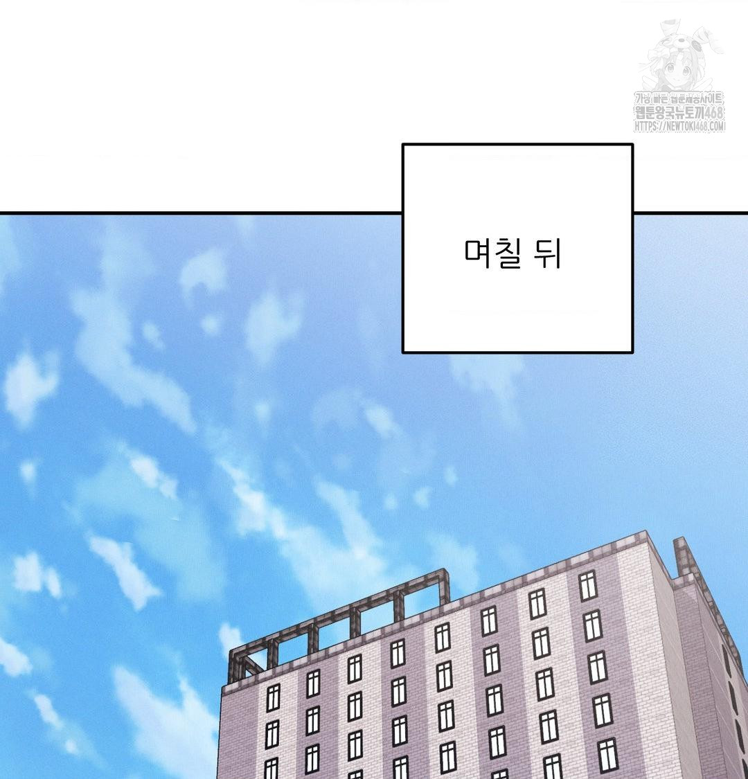 happily-forever-after-raw-chap-8-99