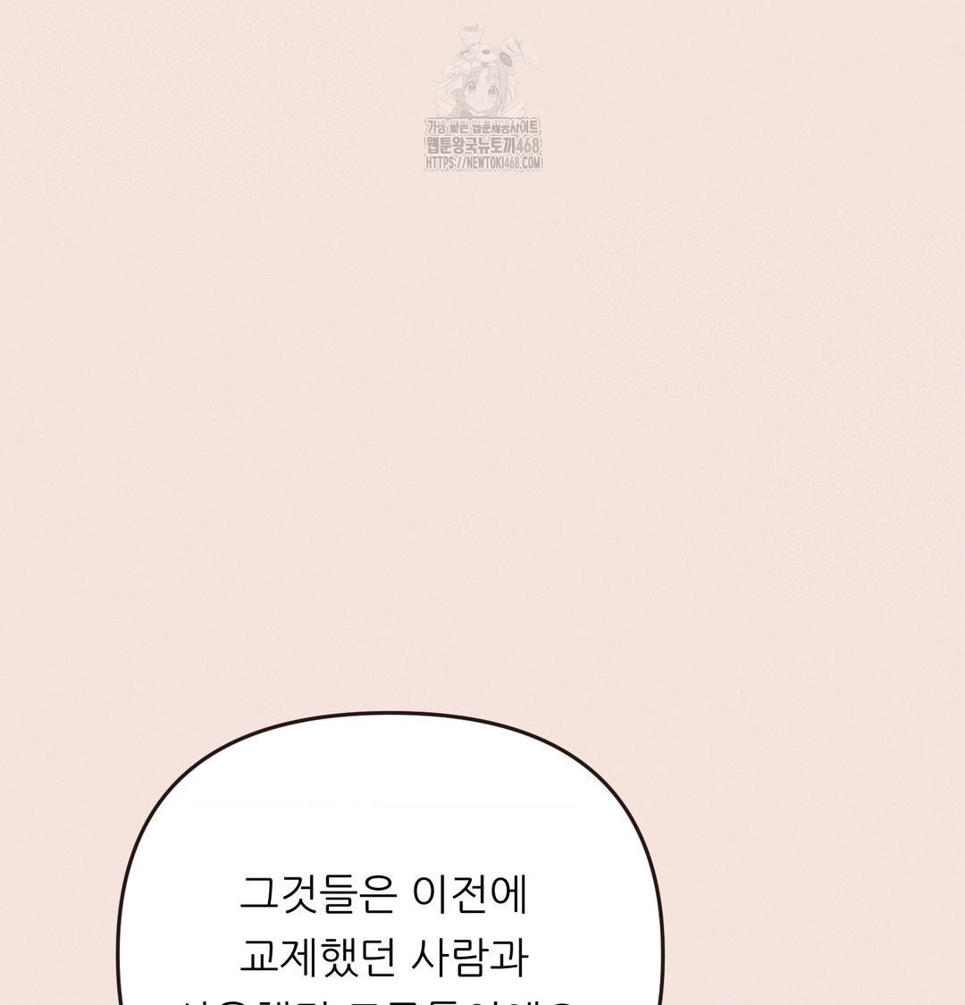 happily-forever-after-raw-chap-8-113