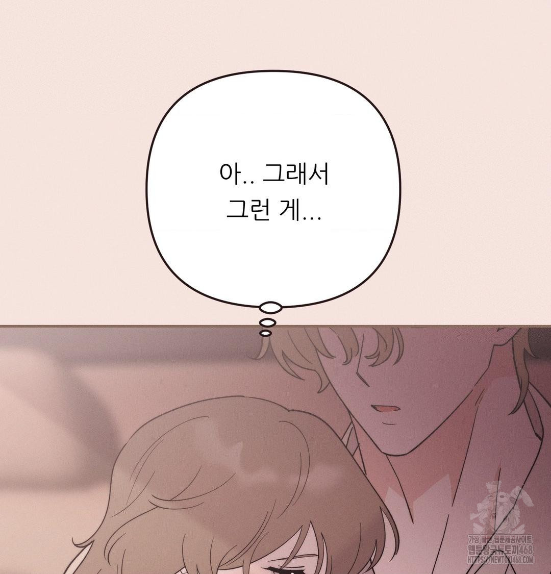 happily-forever-after-raw-chap-8-117