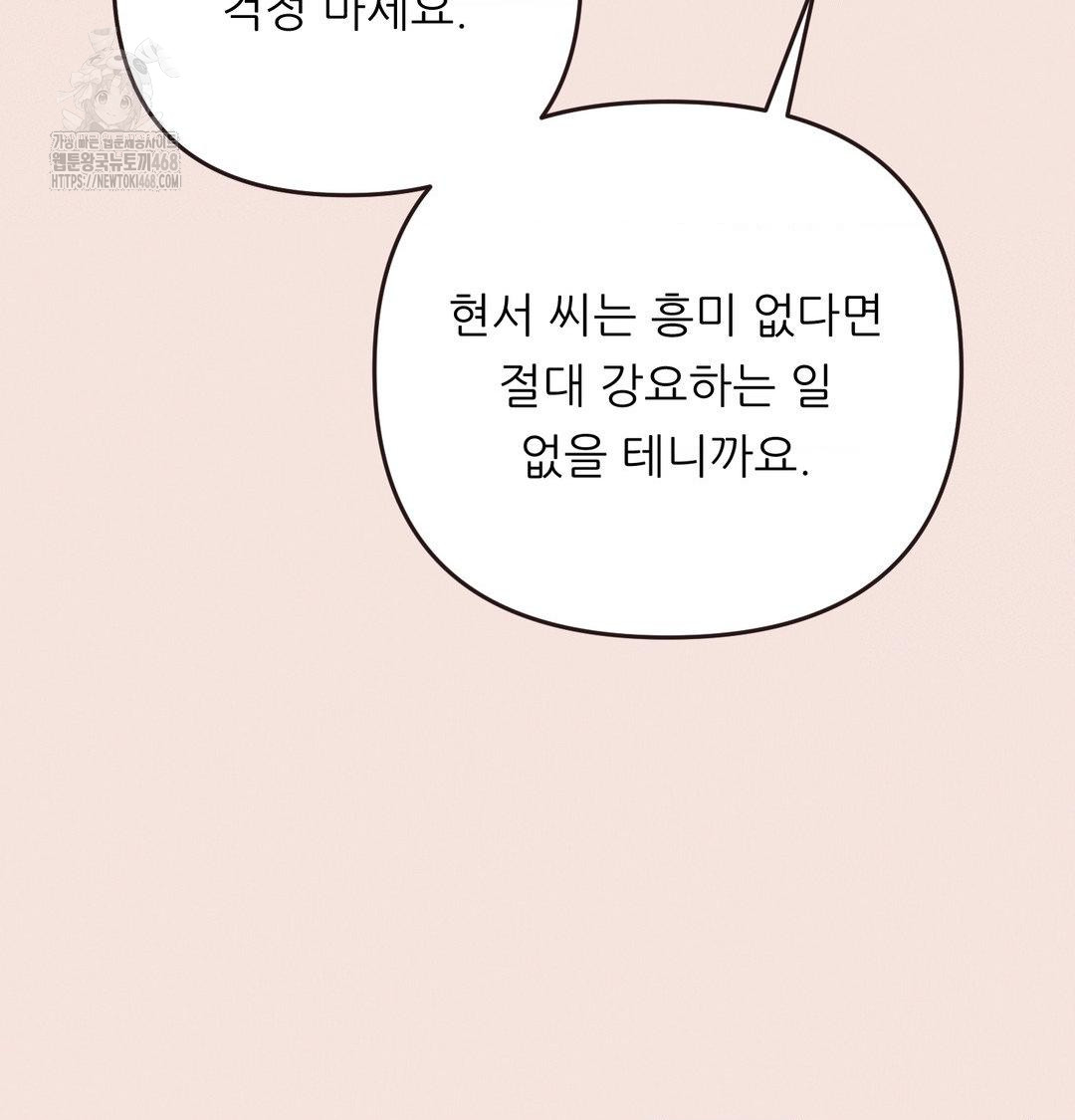 happily-forever-after-raw-chap-8-119