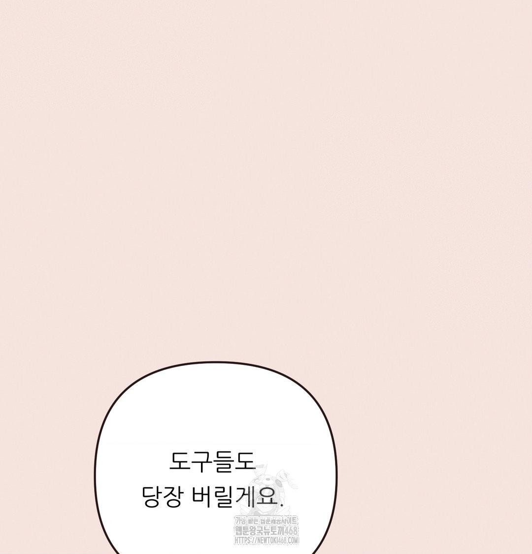 happily-forever-after-raw-chap-8-120