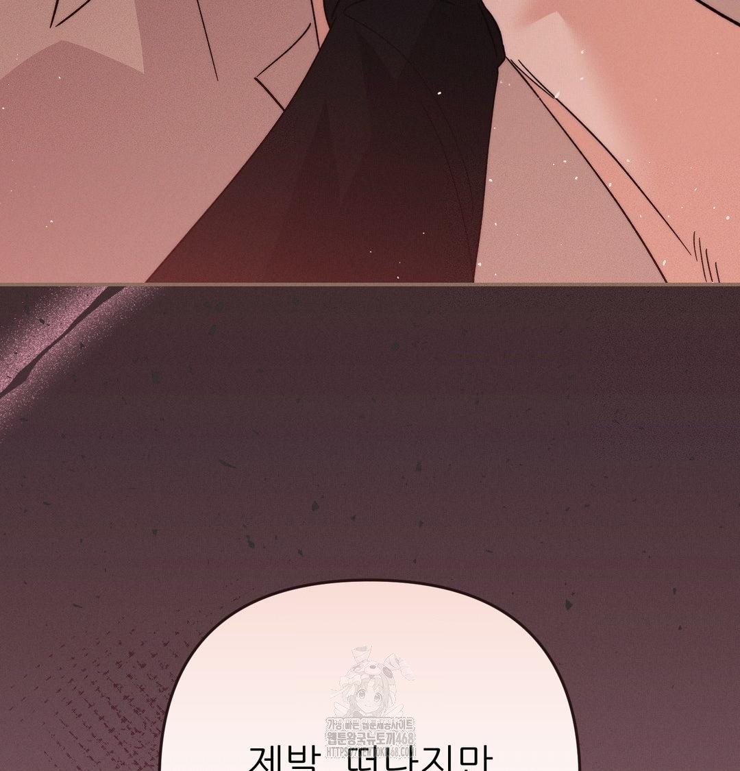 happily-forever-after-raw-chap-8-125