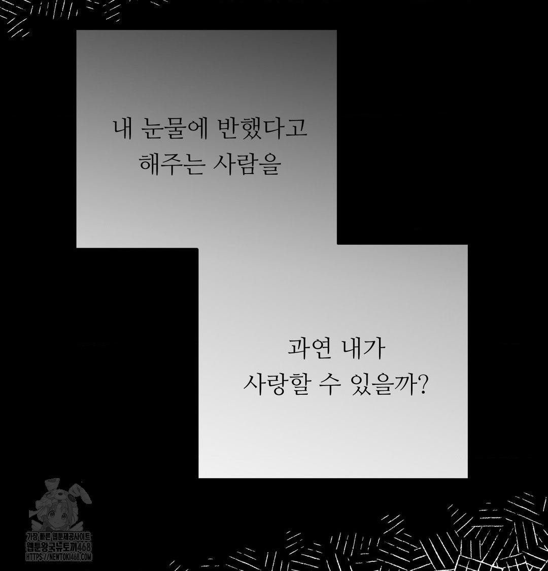 happily-forever-after-raw-chap-8-132