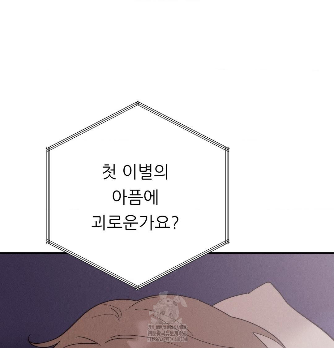 happily-forever-after-raw-chap-8-134