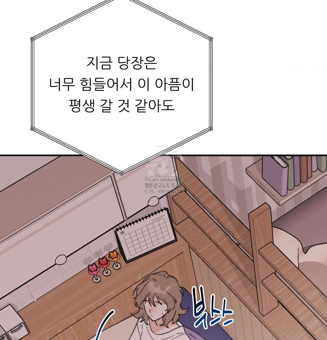 happily-forever-after-raw-chap-8-143