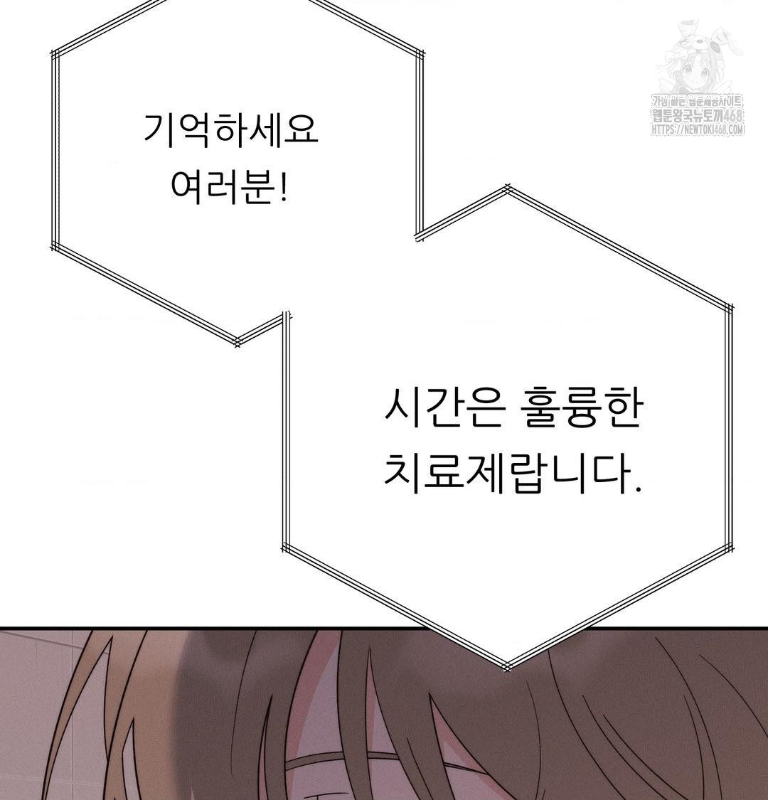 happily-forever-after-raw-chap-8-146