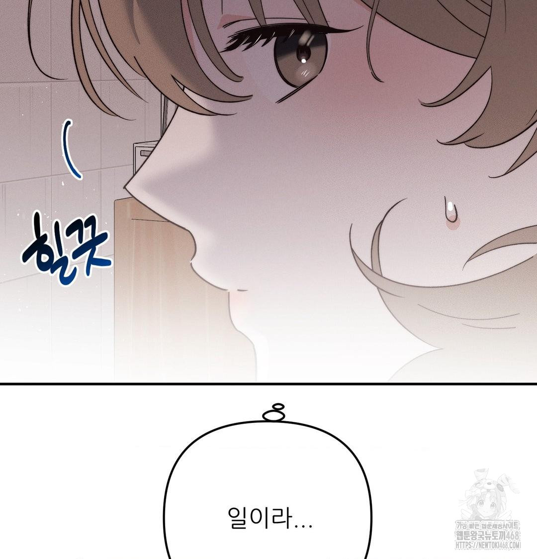 happily-forever-after-raw-chap-8-147
