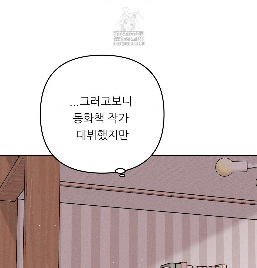 happily-forever-after-raw-chap-8-149