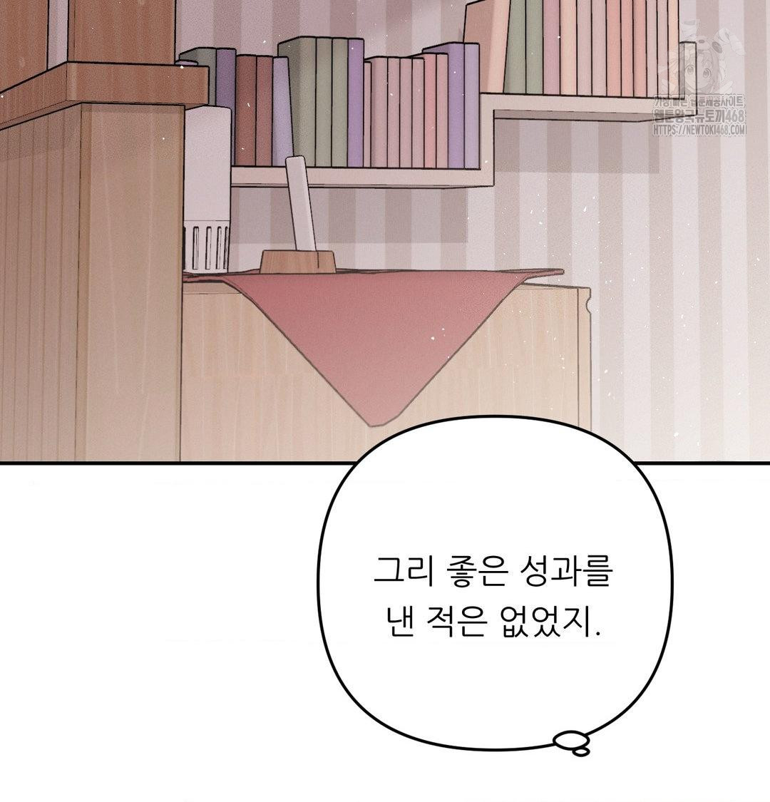 happily-forever-after-raw-chap-8-150
