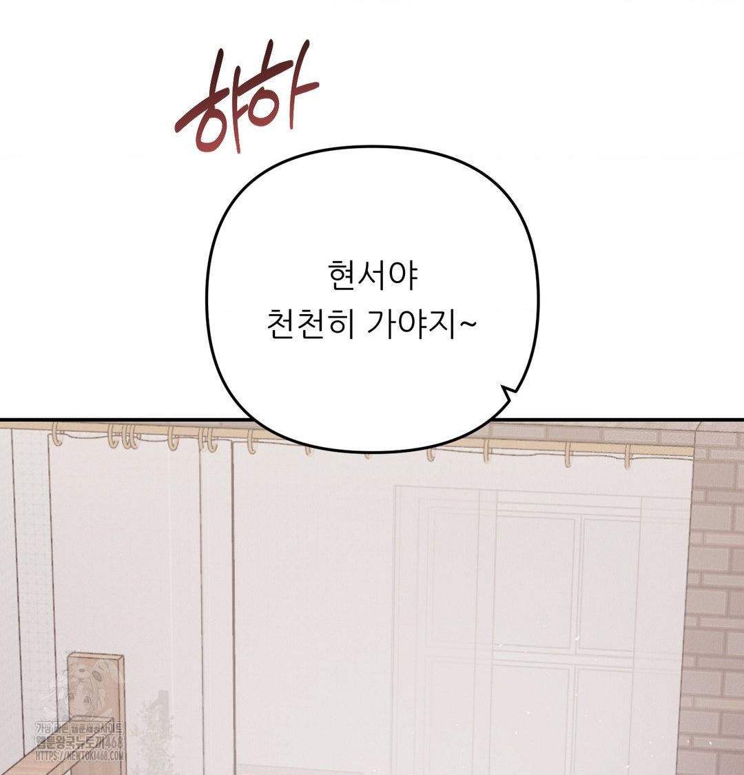 happily-forever-after-raw-chap-8-162