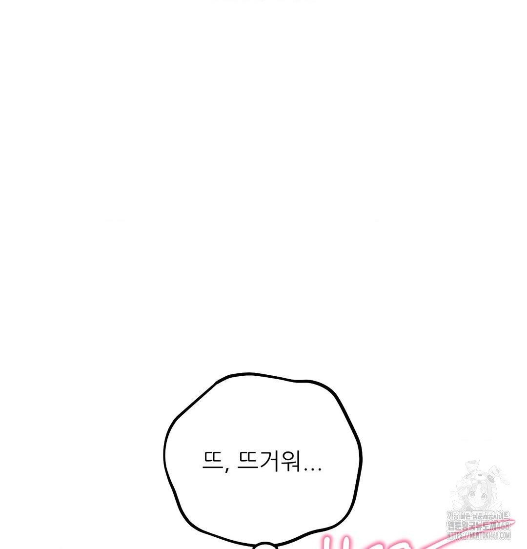happily-forever-after-raw-chap-8-16