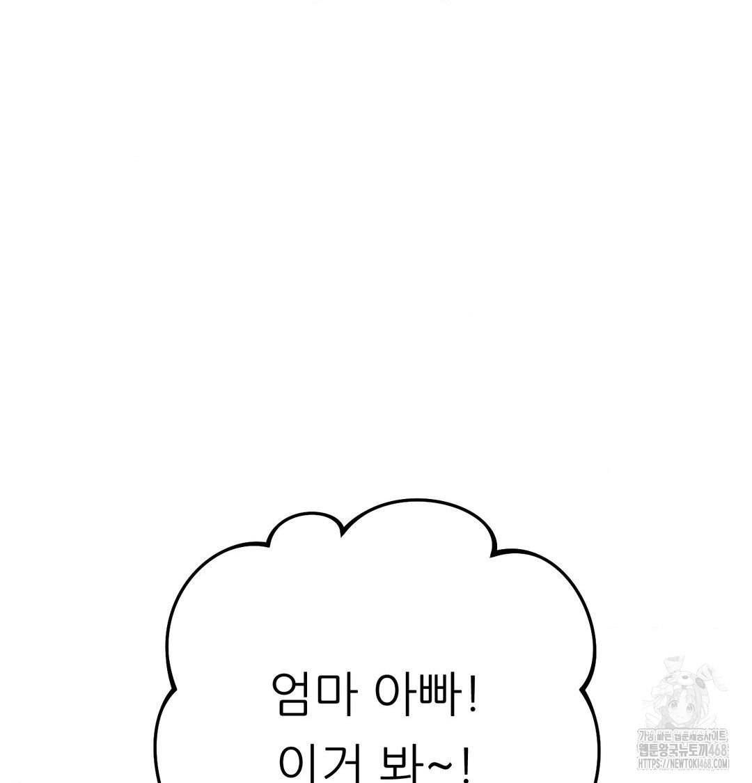 happily-forever-after-raw-chap-8-170