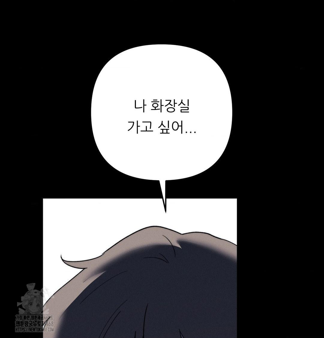 happily-forever-after-raw-chap-8-184