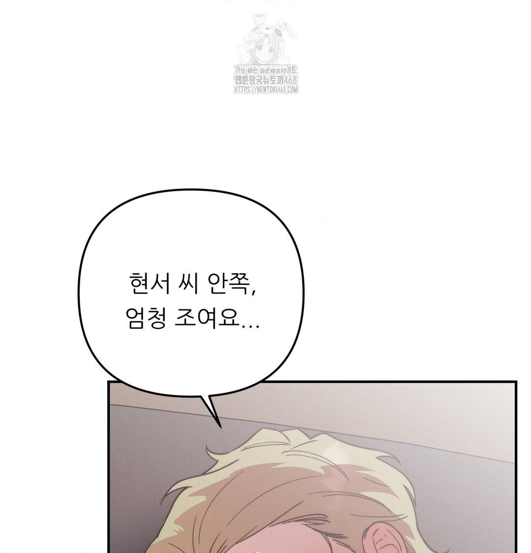 happily-forever-after-raw-chap-8-20