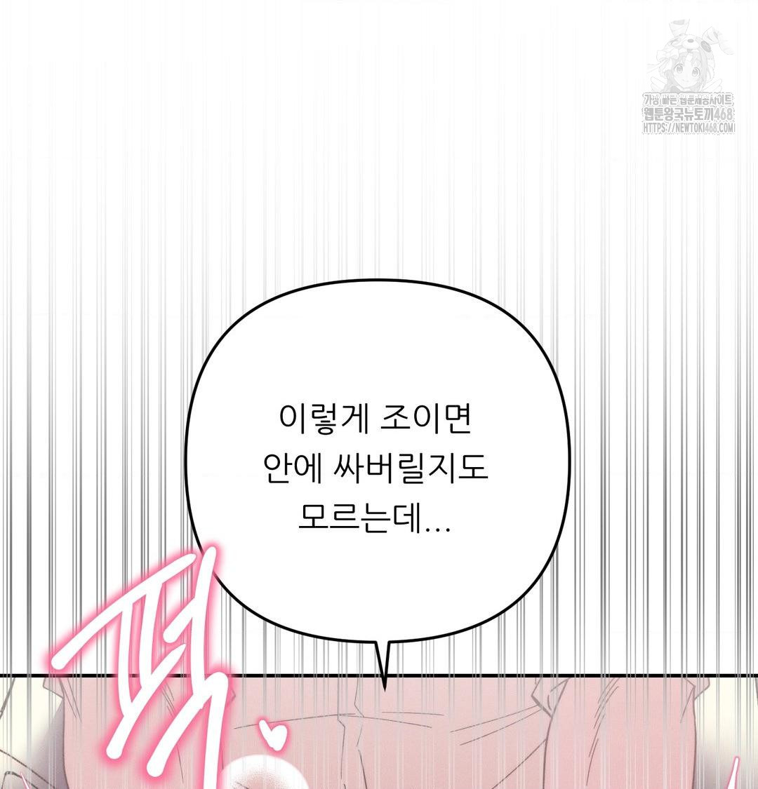 happily-forever-after-raw-chap-8-23