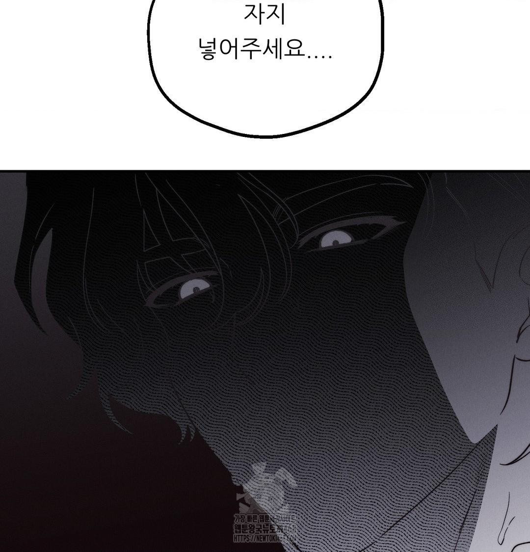 happily-forever-after-raw-chap-8-2
