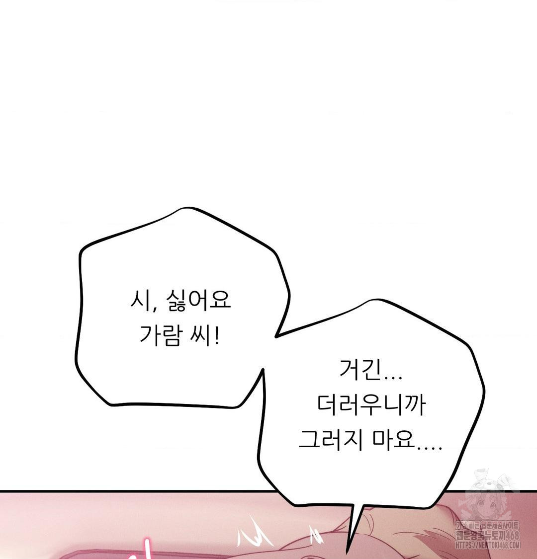 happily-forever-after-raw-chap-8-37