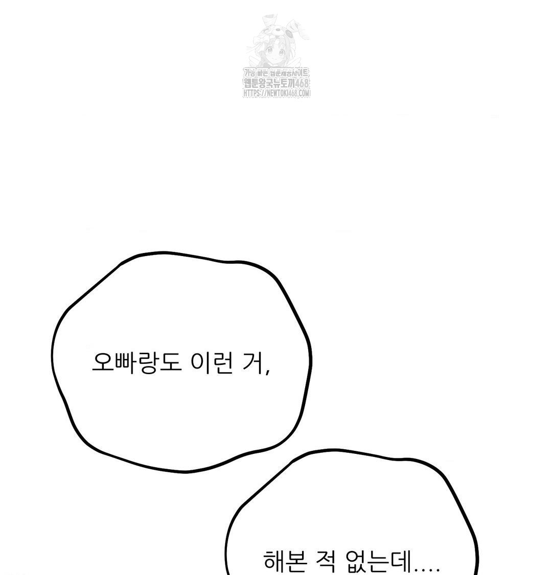 happily-forever-after-raw-chap-8-43