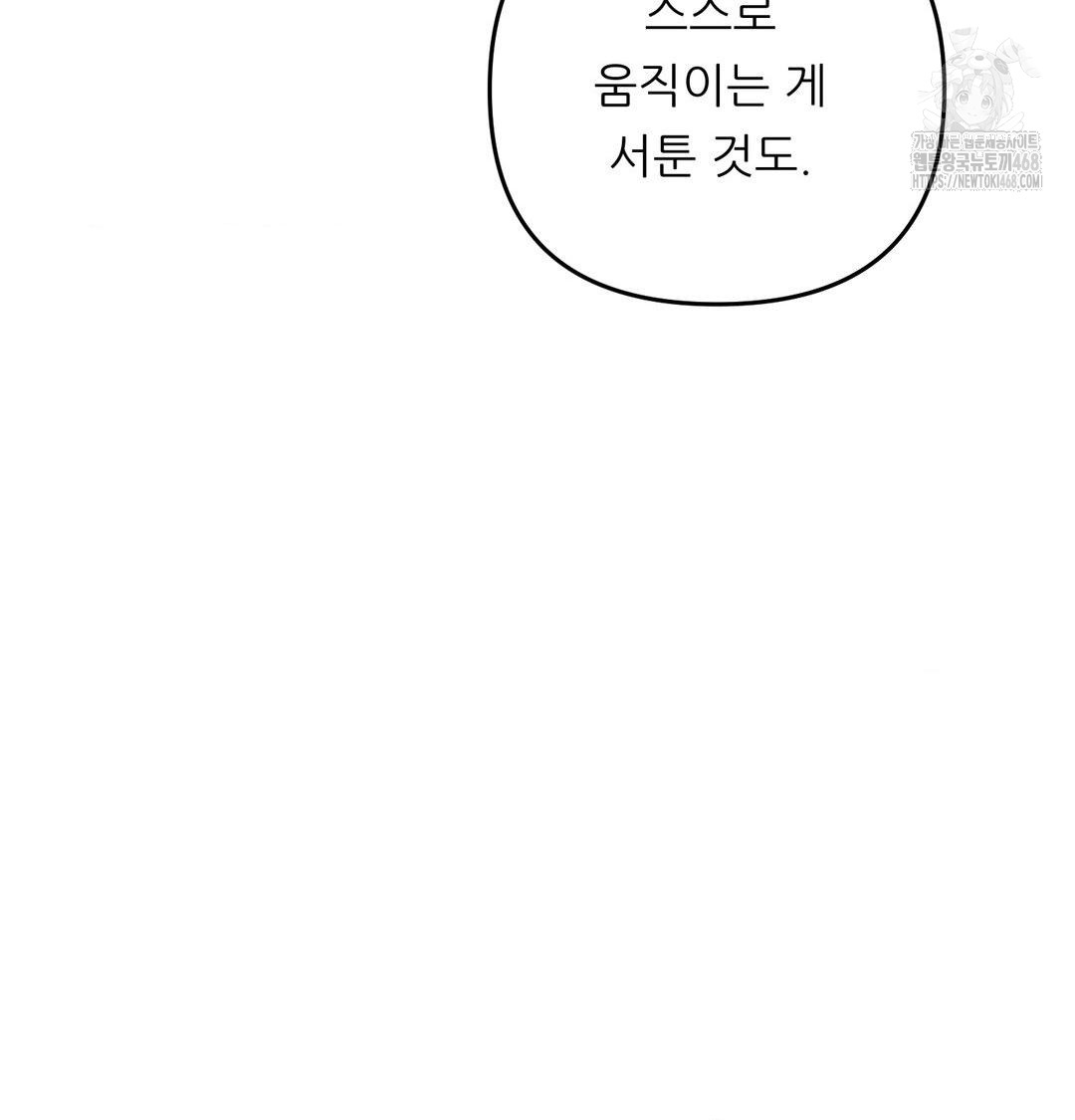 happily-forever-after-raw-chap-8-52