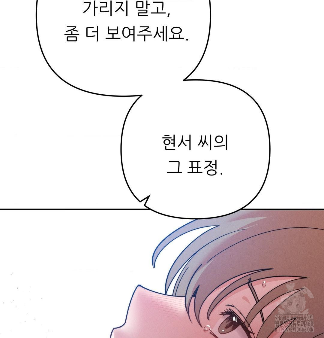 happily-forever-after-raw-chap-8-67