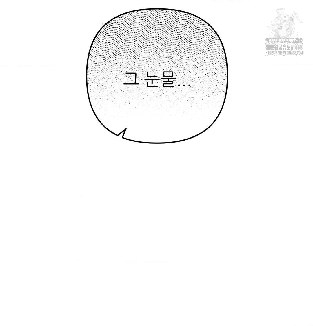 happily-forever-after-raw-chap-8-69