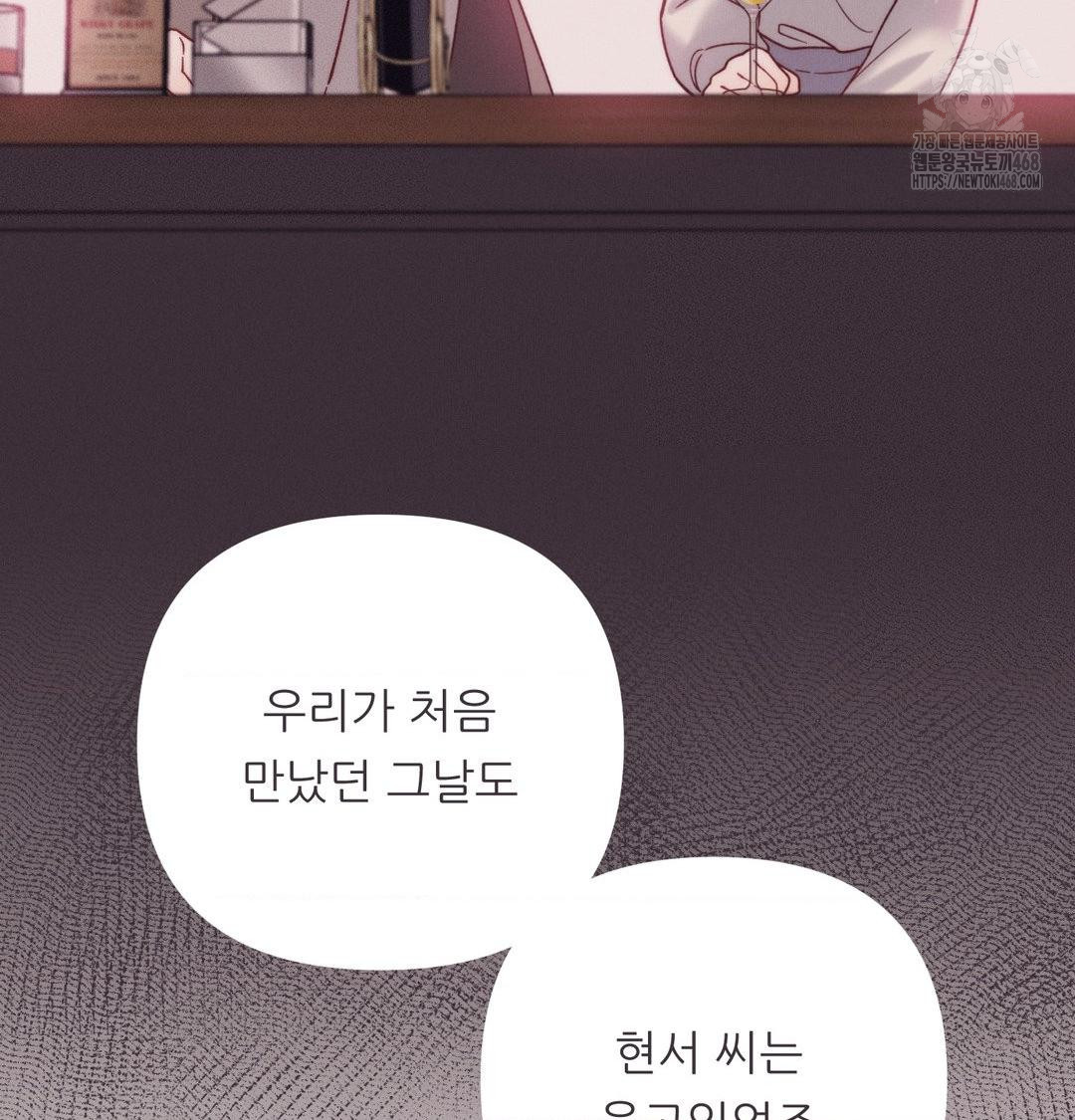 happily-forever-after-raw-chap-8-72