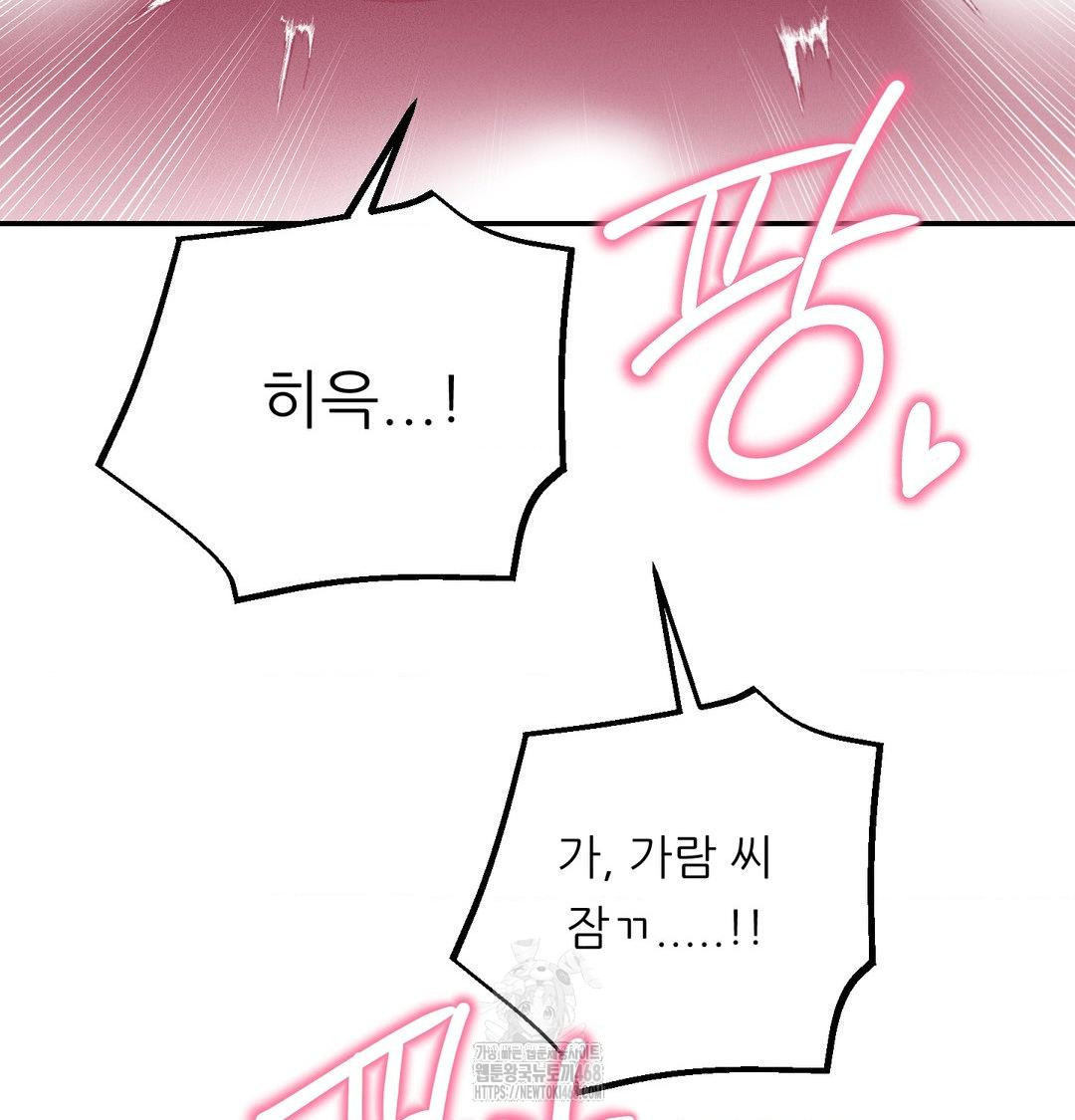 happily-forever-after-raw-chap-8-80