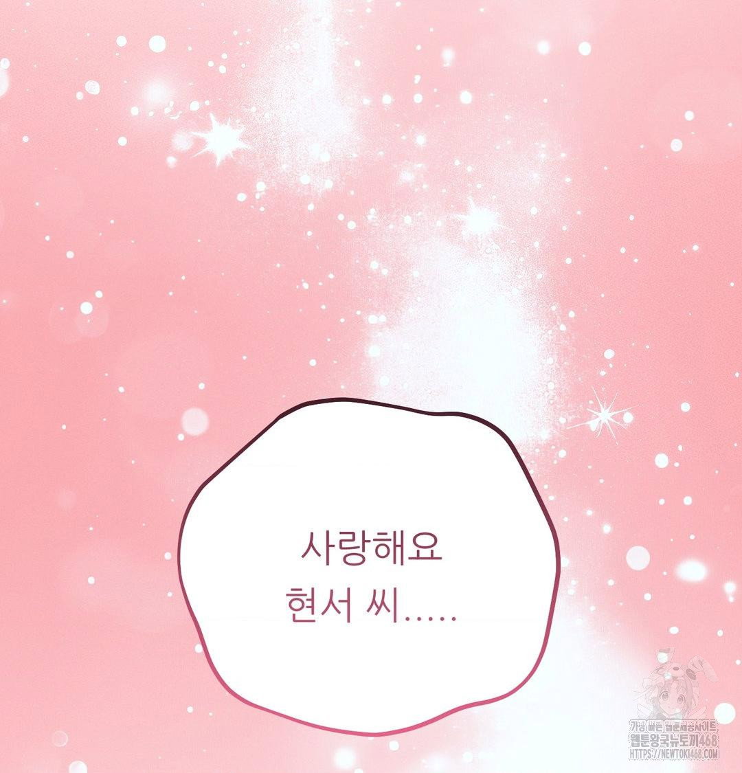 happily-forever-after-raw-chap-8-96