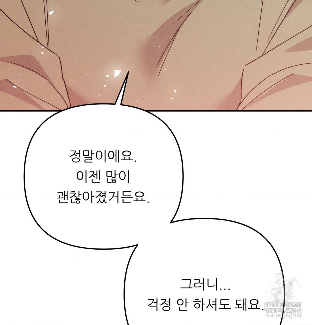happily-forever-after-raw-chap-9-104