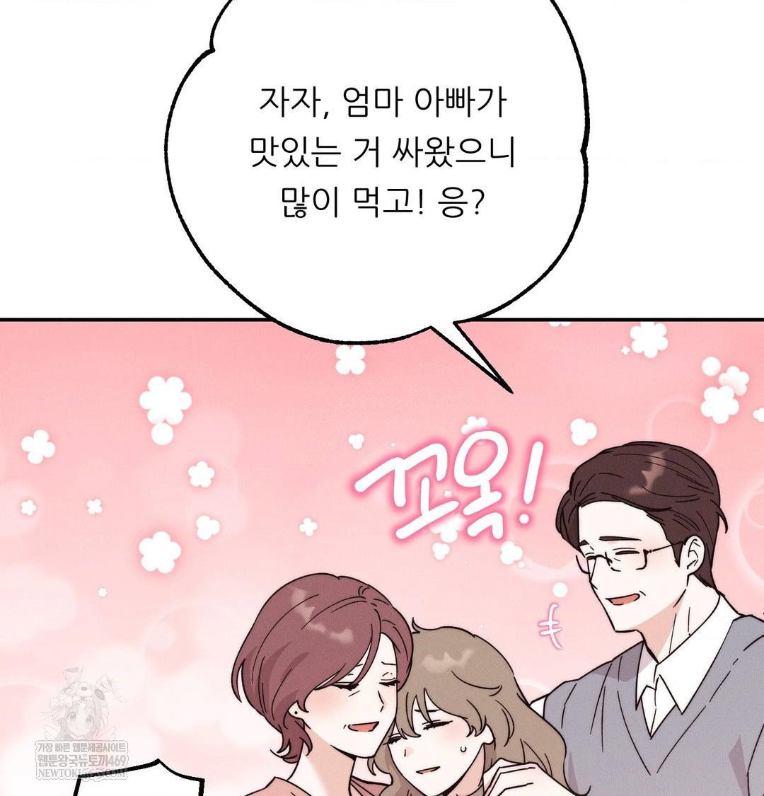 happily-forever-after-raw-chap-9-109