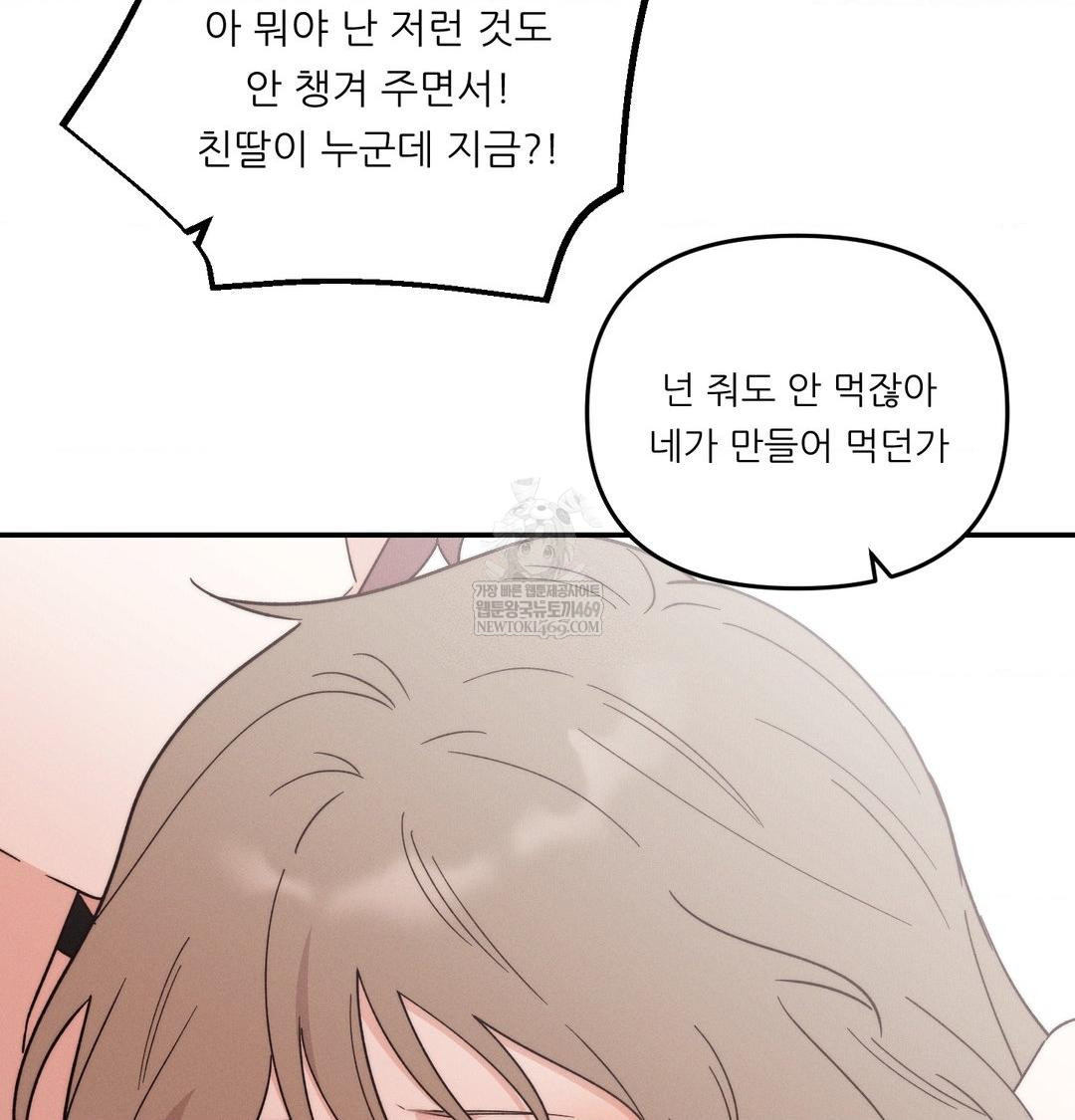 happily-forever-after-raw-chap-9-112
