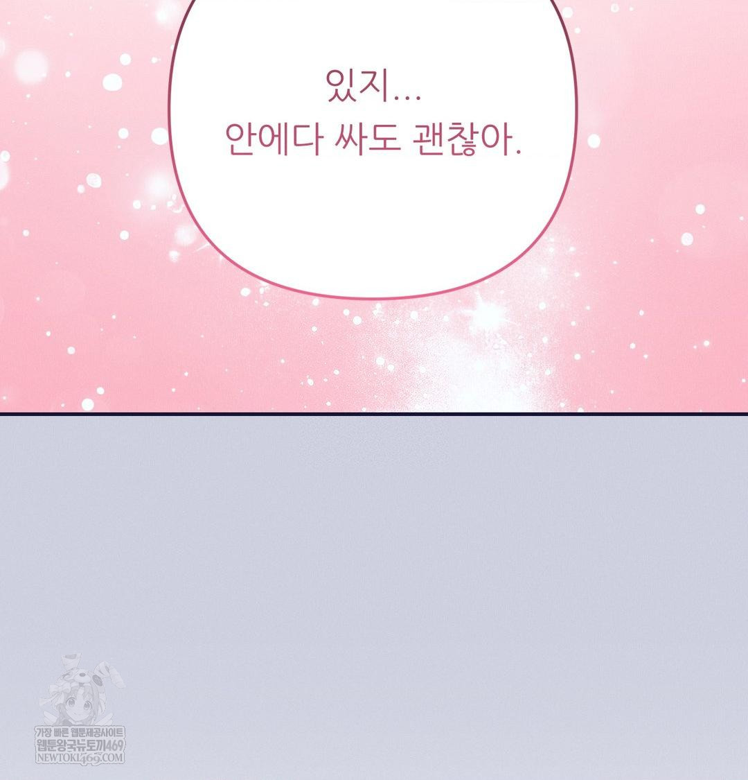 happily-forever-after-raw-chap-9-116
